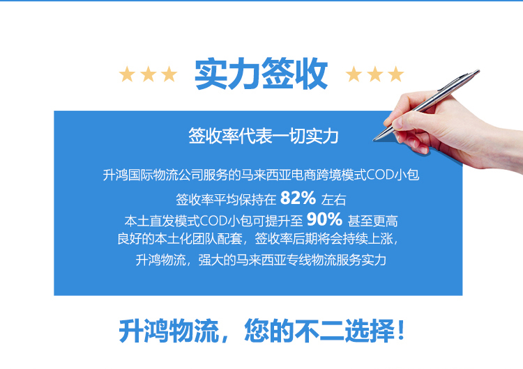 广州到马来西亚电商COD小包