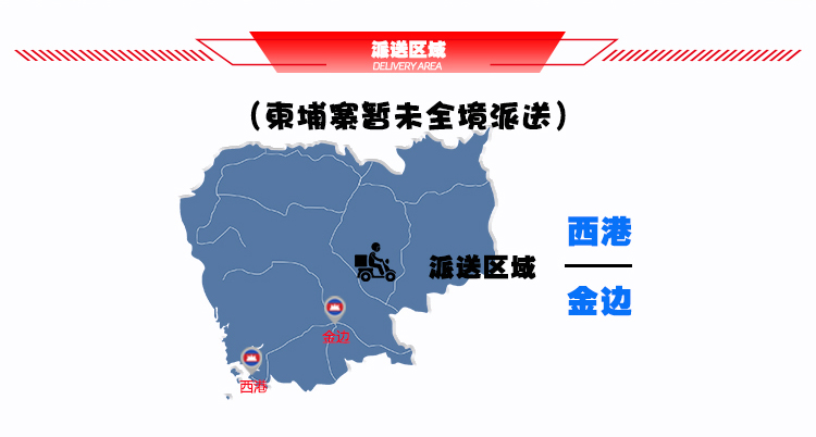 柬埔寨COD小包