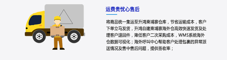 跨境柬埔寨专线小包