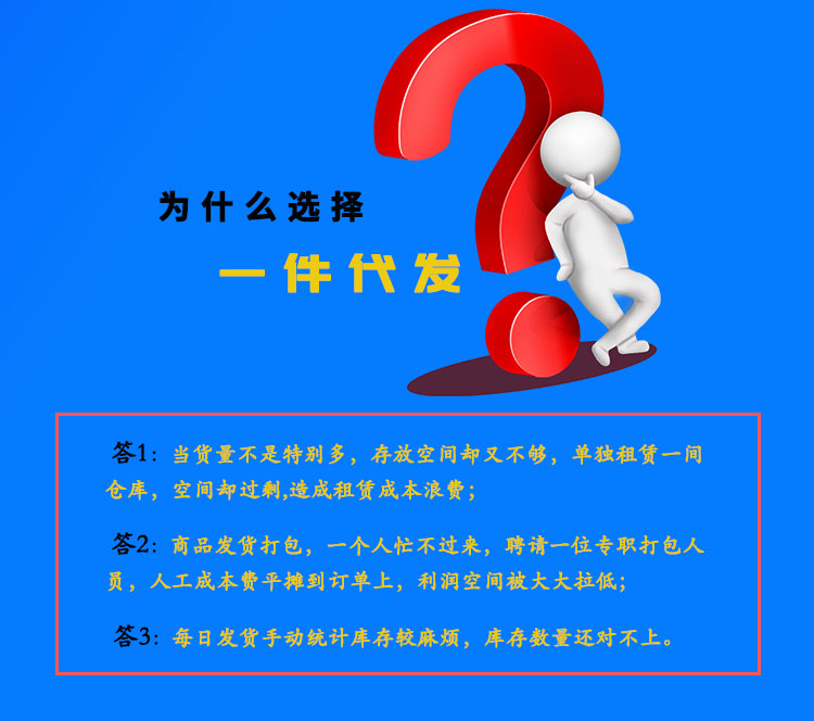 东南亚物流一件代发