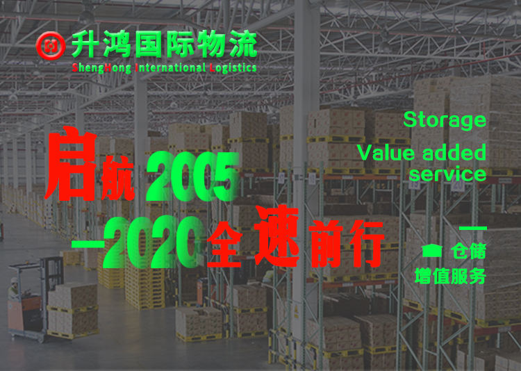 第三方物流仓储
