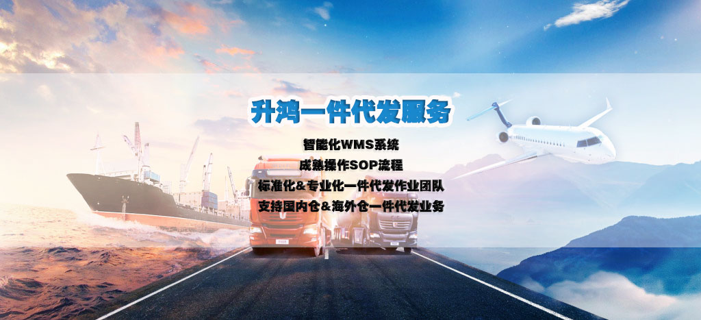 跨境东南亚电商小包一件代发